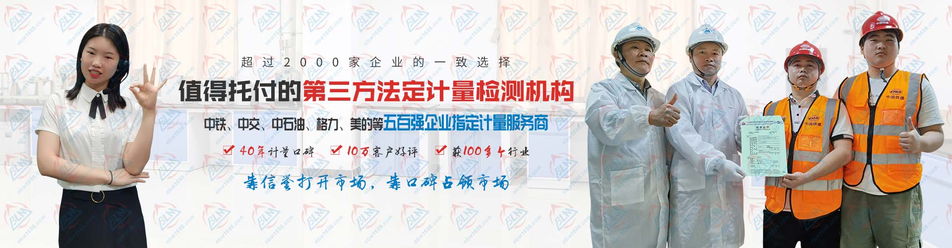 五百強企業(yè)指定計量服務商，值得托付的第三方法定計量檢測機構