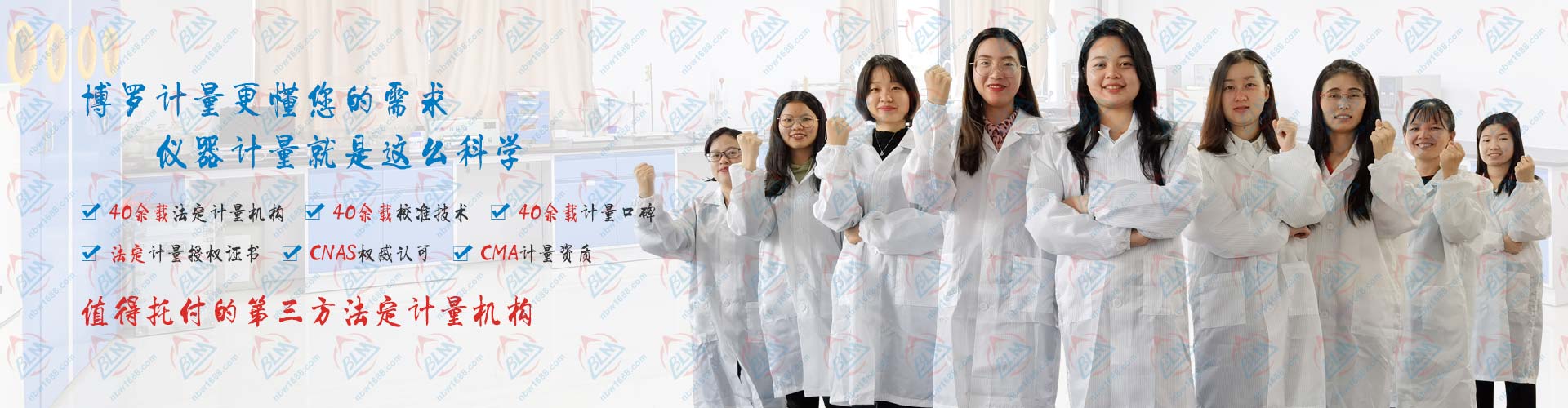 博計(jì)計(jì)量更懂您的需求，儀器計(jì)量就是這么科學(xué)