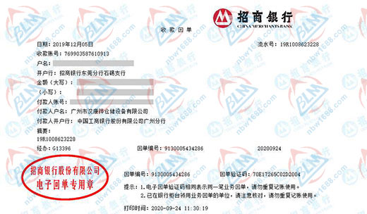 漢康鏵倉儲設備指定的計量檢測服務