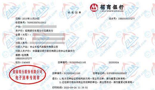 榕汽車配件指定的計量檢測服務