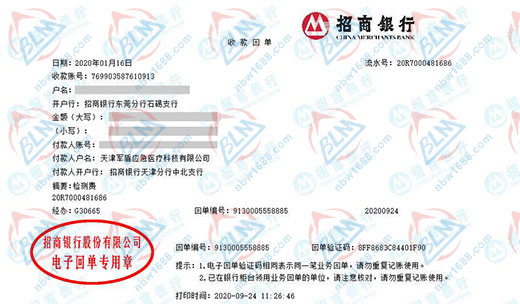 軍盾應急醫(yī)療科技做儀器校準的嚴選