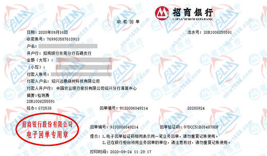 遠鼎新材科技值得信賴的計量檢測服務(wù)機構(gòu)