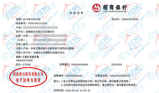 中鐵五局指定的計量檢測服務