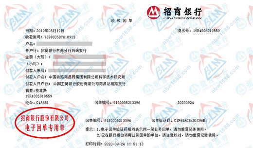 鐵路南昌局指定的儀器校準機構
