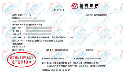 中交路橋建設合作多年的計量檢測機構