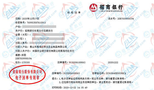 辰達(dá)五金制品合作多年的計(jì)量檢測(cè)機(jī)構(gòu)