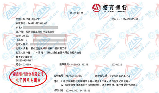 鑫溢騰興新材料科技指定的計量檢測服務(wù)