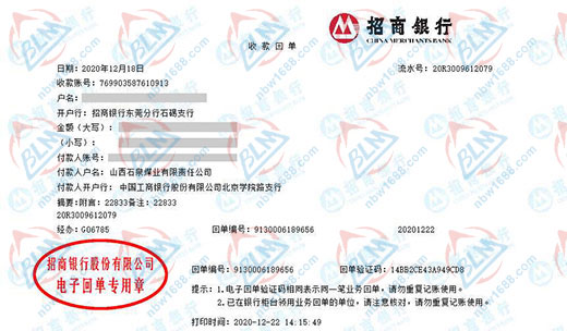 石泉煤業做計量檢測的優選