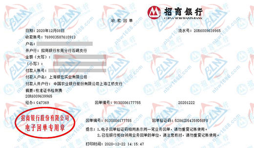 銀宏實業(yè)指定的計量檢測服務(wù)