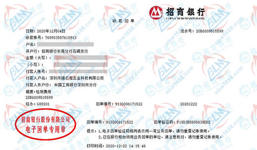 臻億恒五金做儀器校準(zhǔn)的嚴(yán)選