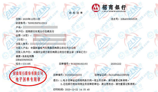 鐵建電氣化局指定的計量檢測服務