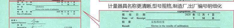電磁流量計校準(zhǔn)證書首頁4