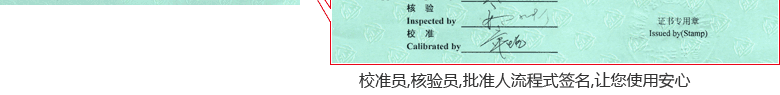電磁流量計校準(zhǔn)證書首頁6