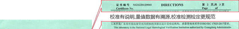 電磁流量計校準(zhǔn)證書說明頁1