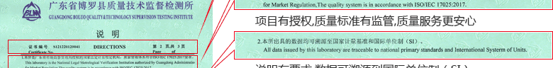 電磁流量計校準(zhǔn)證書說明頁2
