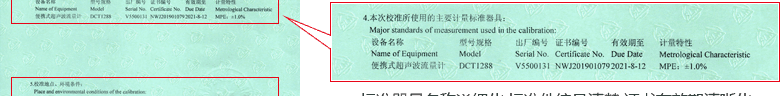電磁流量計校準(zhǔn)證書說明頁4