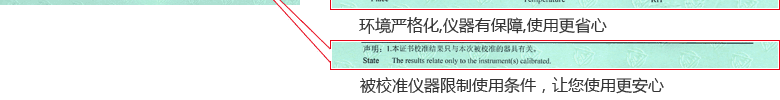 電磁流量計校準(zhǔn)證書說明頁6