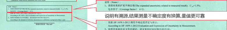 電磁流量計校準(zhǔn)證書結(jié)果頁3