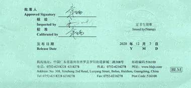 電磁流量計校準(zhǔn)證書首頁展示3