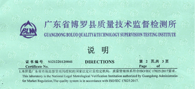 電磁流量計校準(zhǔn)證書說明頁展示1