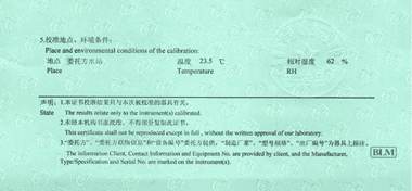 電磁流量計校準(zhǔn)證書說明頁展示3
