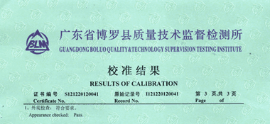 電磁流量計校準(zhǔn)證書結(jié)果頁展示1