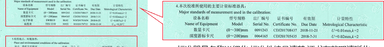 沸煮箱CNAS校準證書說明頁4