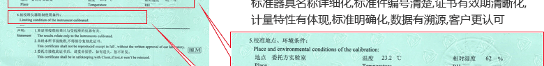 沸煮箱CNAS校準證書說明頁5