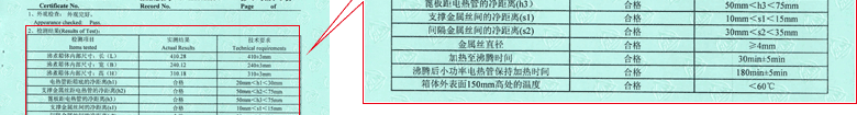 沸煮箱CNAS校準證書結果頁2
