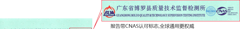 溫濕度計(jì)CNAS校準(zhǔn)證書首頁(yè)1