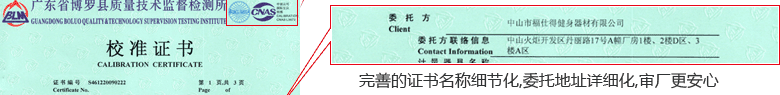 溫濕度計(jì)CNAS校準(zhǔn)證書首頁(yè)2