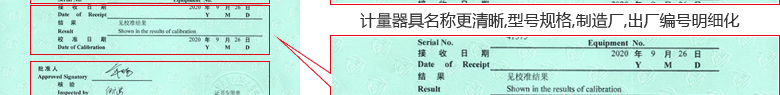 溫濕度計(jì)CNAS校準(zhǔn)證書首頁(yè)4