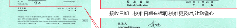 溫濕度計(jì)CNAS校準(zhǔn)證書首頁(yè)5