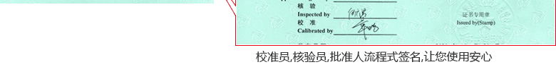 溫濕度計(jì)CNAS校準(zhǔn)證書首頁(yè)6