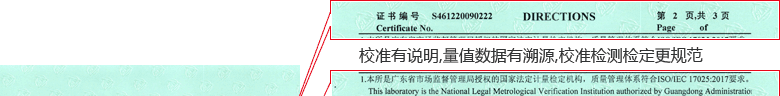 溫濕度計(jì)CNAS校準(zhǔn)證書說(shuō)明頁(yè)1