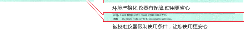溫濕度計(jì)CNAS校準(zhǔn)證書說(shuō)明頁(yè)6
