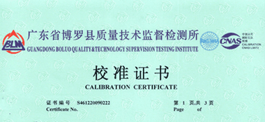 溫濕度計(jì)CNAS校準(zhǔn)證書首頁(yè)展示1