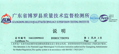 溫濕度計(jì)CNAS校準(zhǔn)證書說(shuō)明頁(yè)展示1