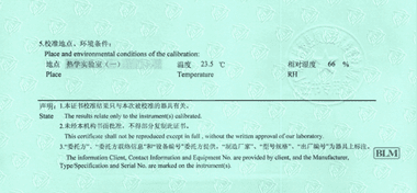 溫濕度計(jì)CNAS校準(zhǔn)證書說(shuō)明頁(yè)展示3