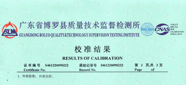 溫濕度計(jì)CNAS校準(zhǔn)證書結(jié)果頁(yè)展示1
