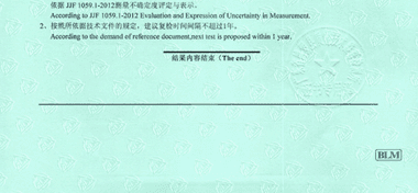 溫濕度計(jì)CNAS校準(zhǔn)證書結(jié)果頁(yè)展示3