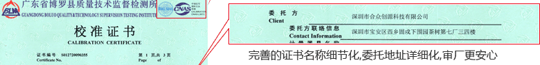 游標卡尺CNAS校準證書首頁2