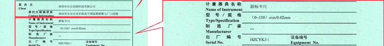 游標卡尺CNAS校準證書首頁3