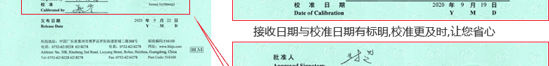游標卡尺CNAS校準證書首頁5