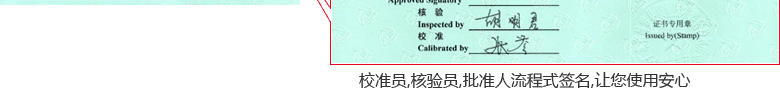 游標卡尺CNAS校準證書首頁6
