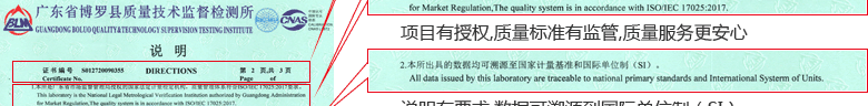 游標卡尺CNAS校準證書說明頁2