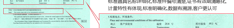 游標卡尺CNAS校準證書說明頁5