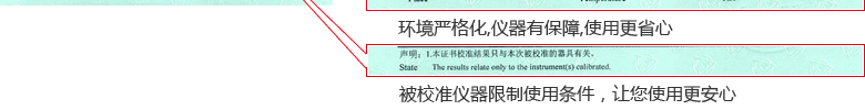 游標卡尺CNAS校準證書說明頁6