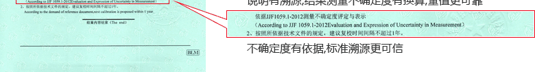 游標卡尺CNAS校準證書結果頁4