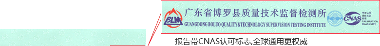 直流電源CNAS校準(zhǔn)證書首頁1